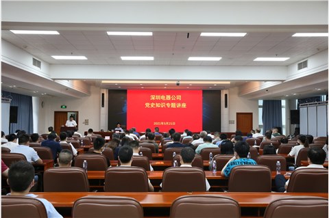 华体会体育-华体会|华体会官方网站
举办党史专题知识讲座