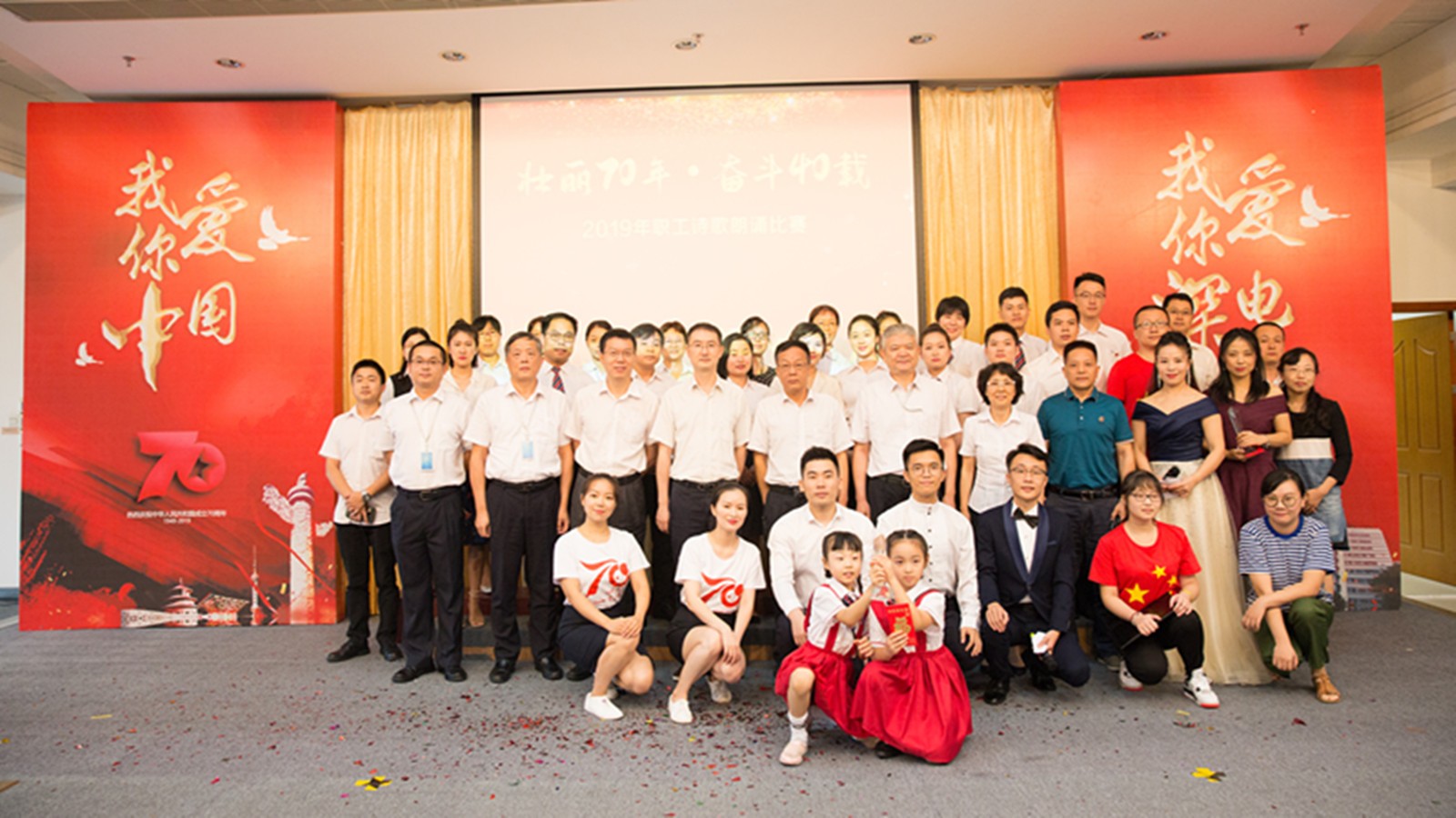 壮丽70年•奋斗40载 2019年华体会体育-华体会|华体会官方网站
诗歌朗诵比赛