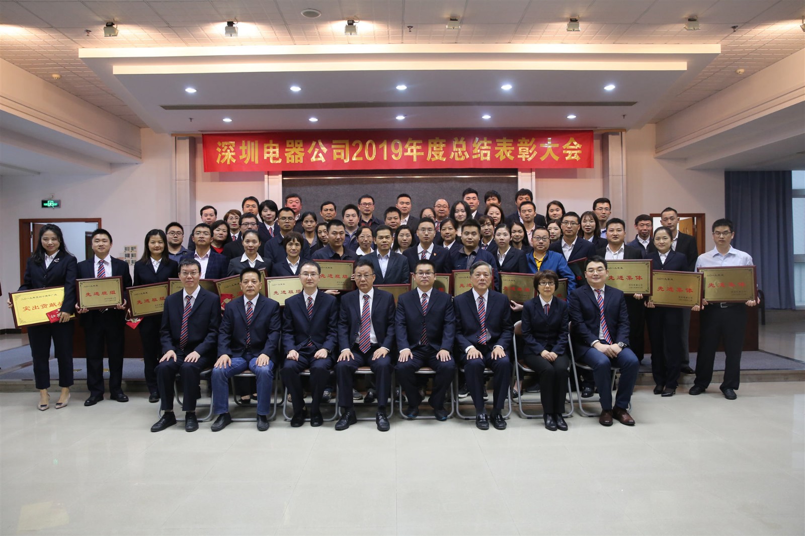 华体会体育-华体会|华体会官方网站
召开2019年度总结表彰大会