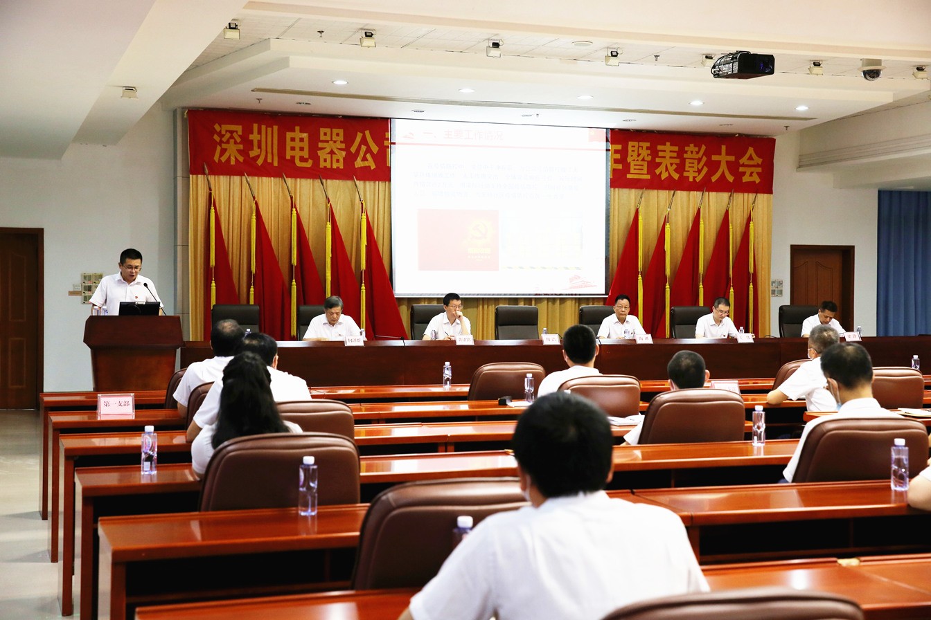 华体会体育-华体会|华体会官方网站
党委召开庆祝建党99周年暨总结表彰大会